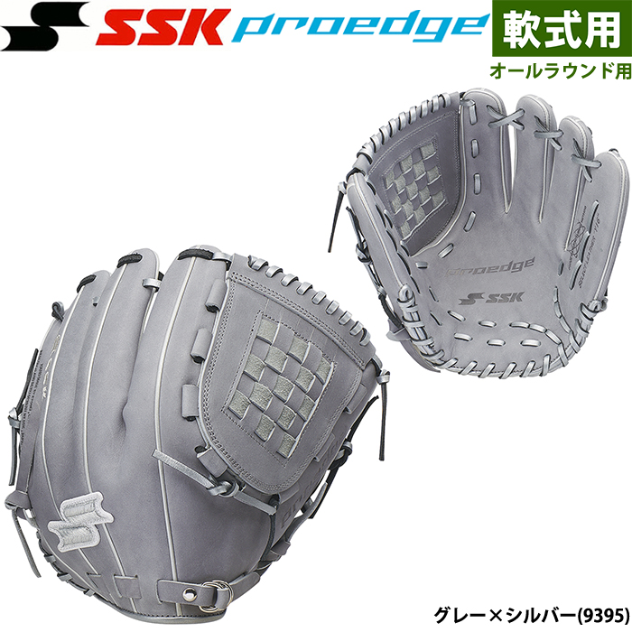 あすつく 限定 SSK エスエスケイ 野球用 軟式グラブ プロエッジ オールラウンド PENSC223F ssk23fw