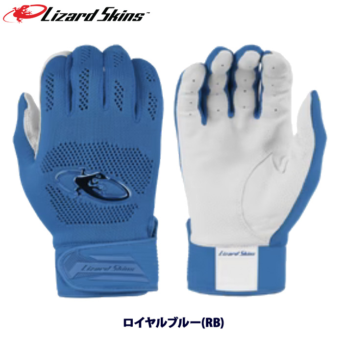 あすつく リザードスキンズ 野球用 バッティング手袋 両手組 Pro Knit