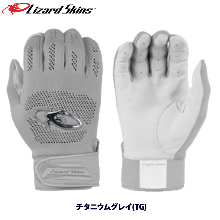 あすつく リザードスキンズ 野球用 バッティング手袋 両手組 Pro Knit