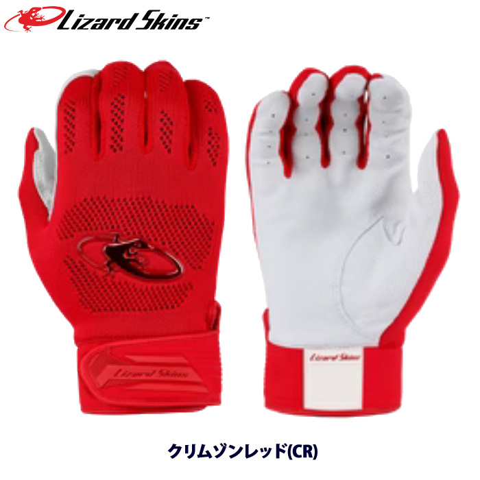 あすつく リザードスキンズ 野球用 バッティング手袋 両手組 Pro Knit