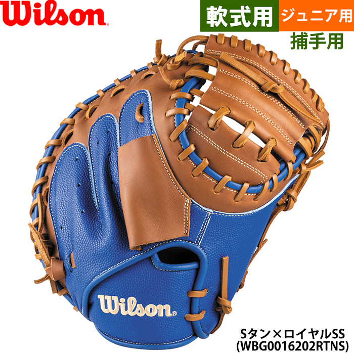 Wilson 軟式グローブ（色：ネイビー系）｜グローブ｜野球｜スポーツ