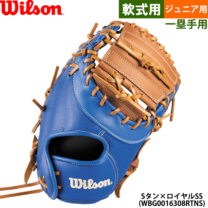 Wilson 軟式グローブ（色：ネイビー系）｜グローブ｜野球｜スポーツ