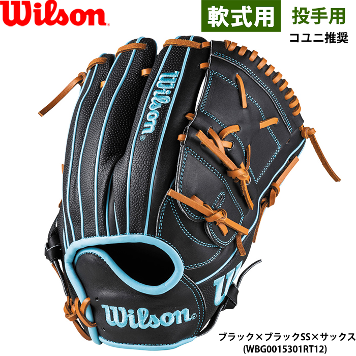 Wilson 軟式 投手用グローブ グリーン×イエロー Wilson 軟式グローブ（ポジション：投手用）｜グローブ｜野球