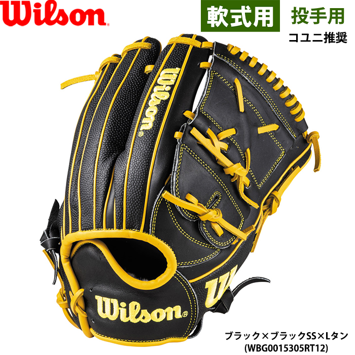 軟式グローブ（ポジション：投手用）｜グローブ｜野球｜スポーツ