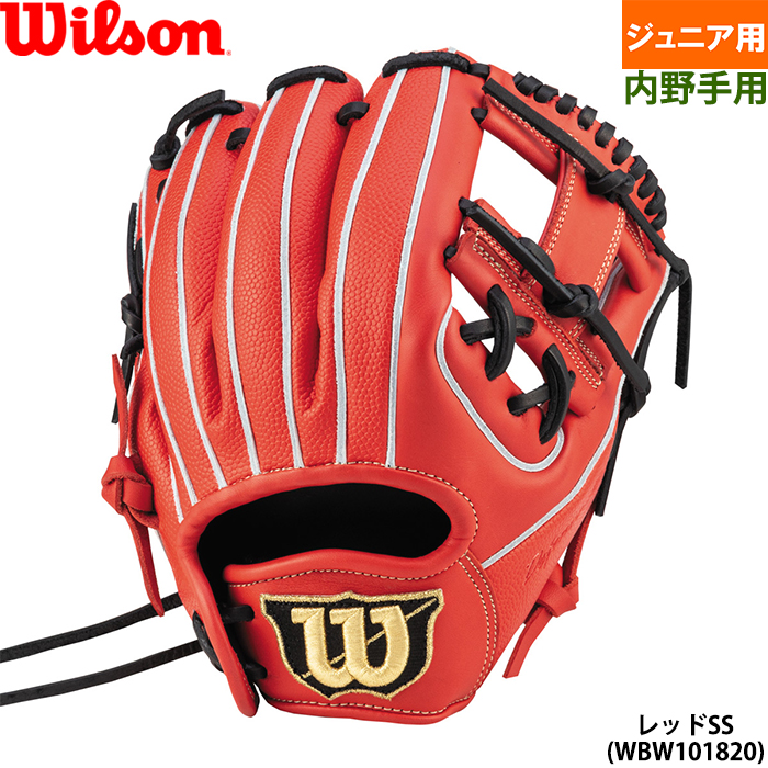 Wilson 軟式グローブ（ポジション：内野手用）の商品一覧｜グローブ