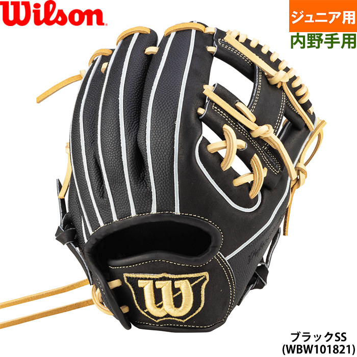 Wilson 軟式グローブ（ポジション：内野手用）の商品一覧｜グローブ 