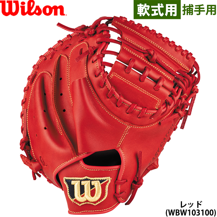 Wilson (ウィルソン) 軟式グローブ レッド 土手抜き済 DUAL 内野