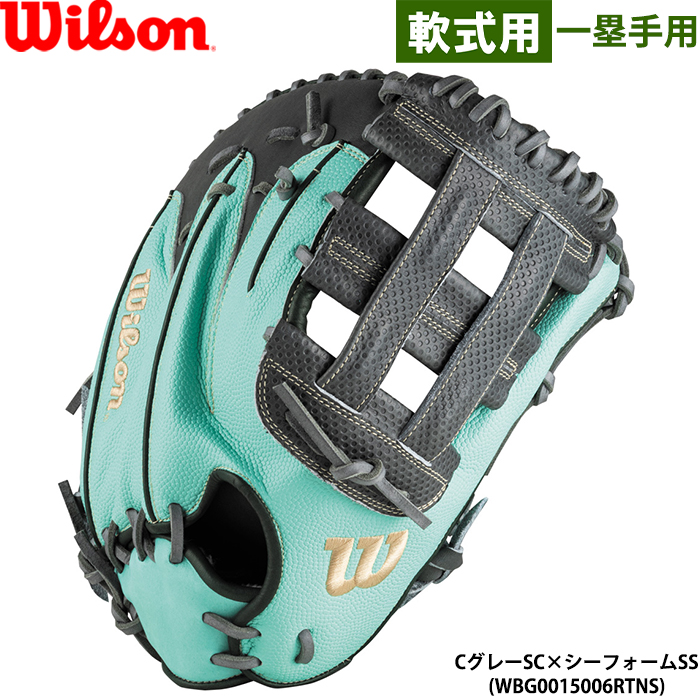 Wilson（ウイルソン） あすつく 限定 野球用 一般軟式用 ファースト
