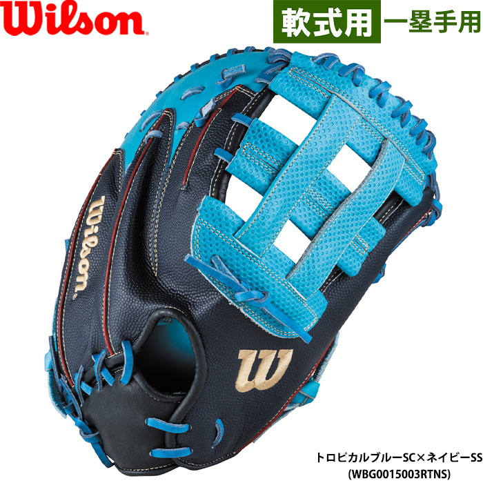 Wilson（ウイルソン） あすつく 限定 野球用 一般軟式用 ファースト