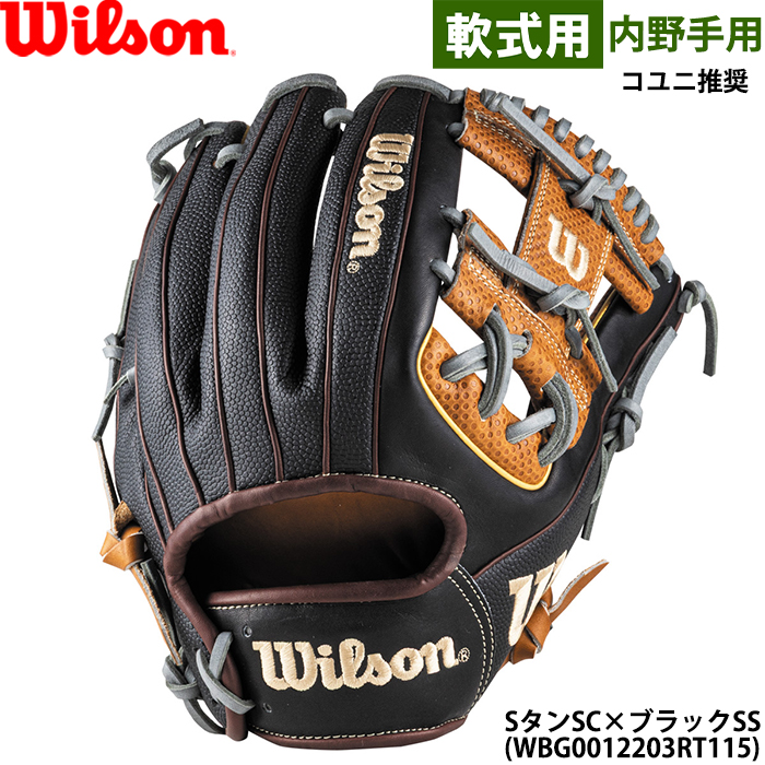 Wilson（ウイルソン） あすつく 限定 野球用 一般軟式用 グラブ 内野手
