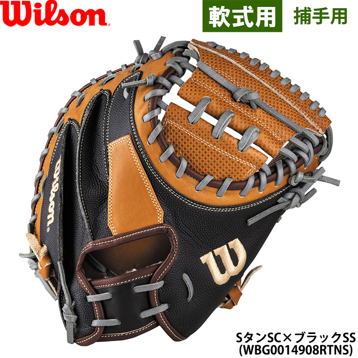 Wilson(ウイルソン) あすつく 限定 野球用 一般軟式用 キャッチャー Wilson(ウイルソン) あすつく 限定 野球用 一般軟式用 キャッチャー
