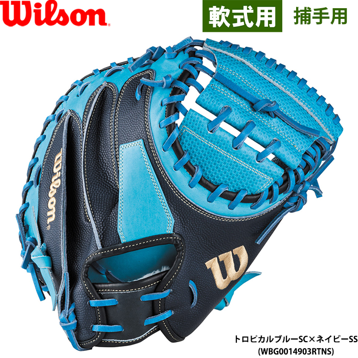 ウィルソン　軟式用キャッチャーミット　即戦力 軟式ウィルソンキャッチャーミットのおすすめ人気商品一覧 通販