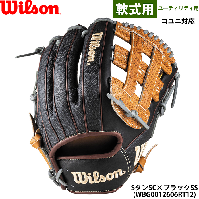 Wilson 軟式グローブ（LH（右投用）/RH（左投用）：右投用）｜グローブ