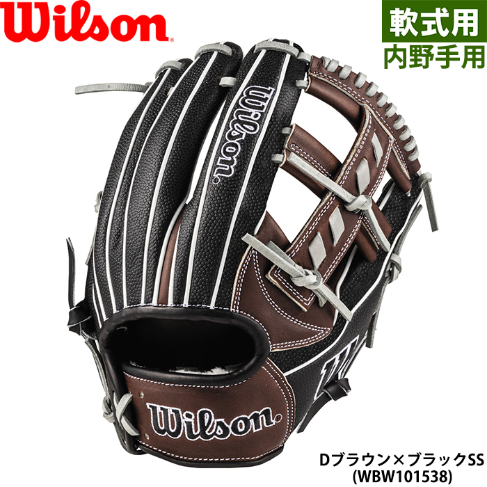 Wilson A2000 アルトゥーベモデル 内野手グローブ - グローブ