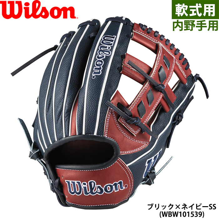 Wilson 軟式グローブ（ポジション：内野手用）の商品一覧｜グローブ