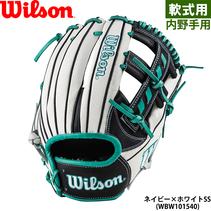 あすつく 限定 ウイルソン 野球用 軟式 グラブ 内野手用 デュアル 27型