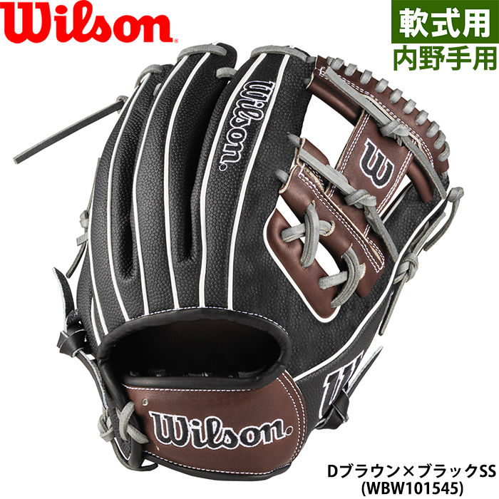 Wilson 軟式グローブ（色：ブラウン系）の商品一覧｜グローブ｜野球 