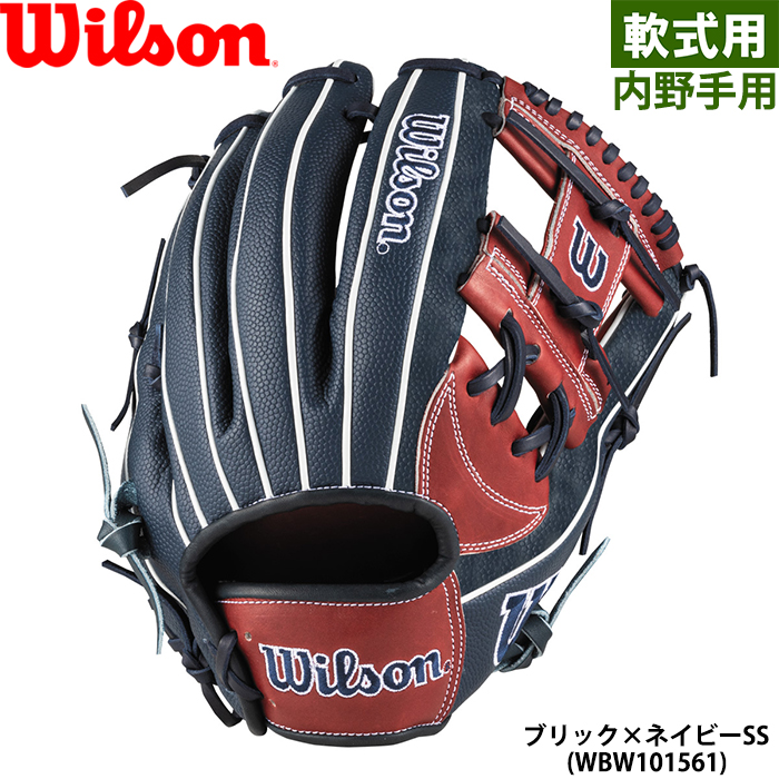 Wilson 軟式グローブ（ポジション：内野手用）の商品一覧｜グローブ 