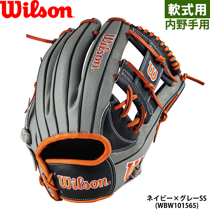 Wilson（ウイルソン） あすつく 限定 野球用 軟式 グラブ 内野手用
