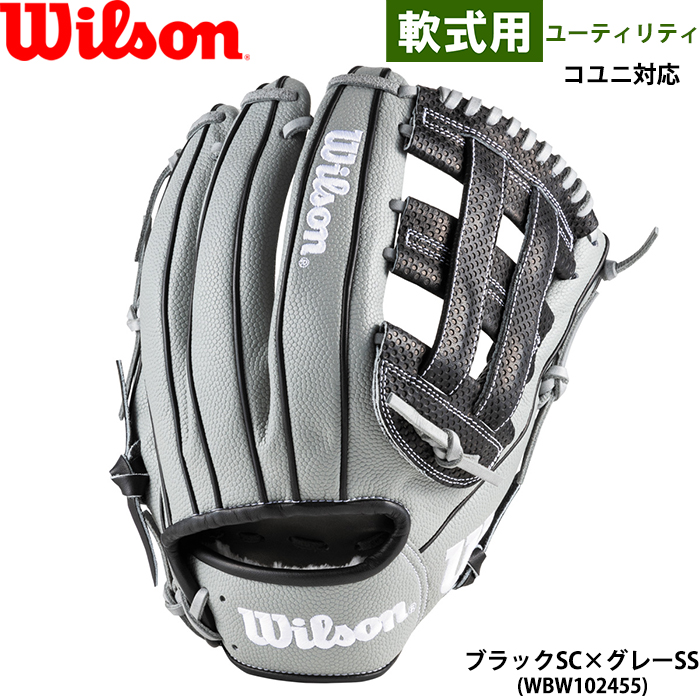 ウィルソン A2Kデュアル 硬式ユーティリティ用 DW5 レッド×ホワイトグレー Wilson あすつく 限定 ウイルソン 野球用 軟式 グラブ