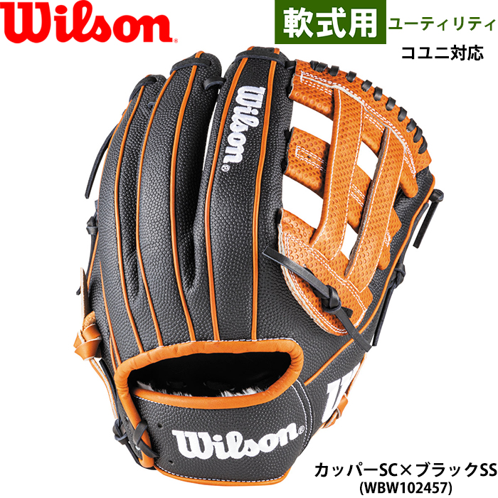 未使用 Wilson（ウイルソン）DW5型 湯もみ型付け済み 小指二本入れ 野球 ウィルソン 軟式グローブ グラブワナビーヒーロー デュアル