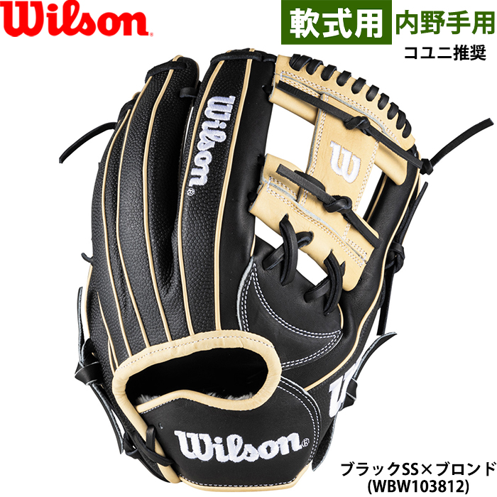 Wilson 軟式グローブ（色：ブラウン系）｜グローブ｜野球｜スポーツ