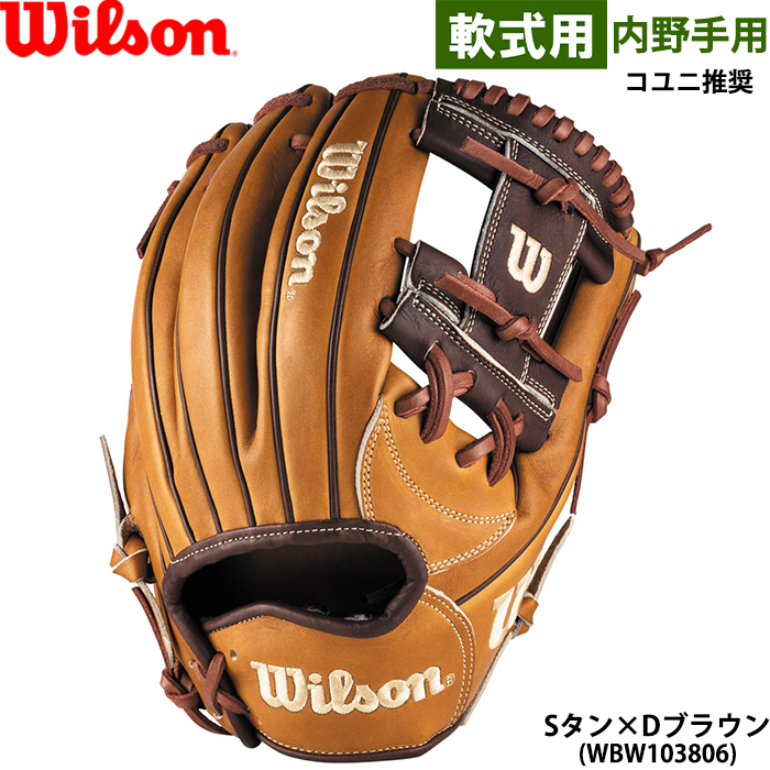 Wilson 軟式グローブ オレンジ ファーストミット Wilson 軟式グローブ（色：オレンジ系）｜グローブ｜野球｜スポーツ
