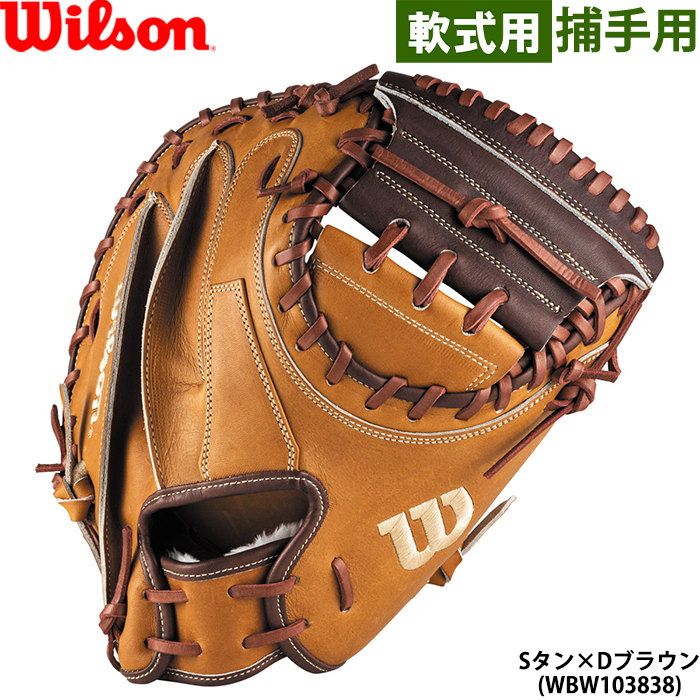 タ*ン様 Wilson ウイルソン/ウィルソン 軟式キャッチャーミット CM33 Wilson（ウイルソン） あすつく 限定 野球用 一般軟式用 キャッチャー