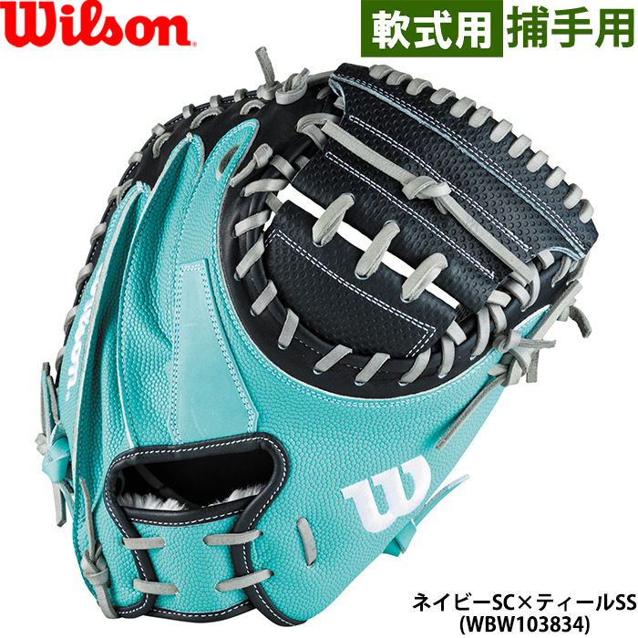 Wilson 軟式グローブ（色：ネイビー系）｜グローブ｜野球
