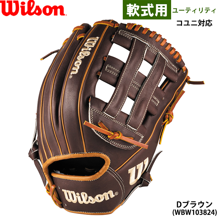 Wilson 軟式グローブ ブラウン Wilson 軟式グローブ（色：ブラウン系）｜グローブ｜野球｜スポーツ