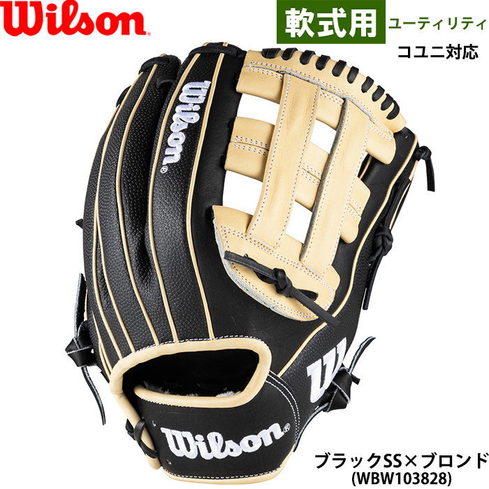 Wilson 軟式グローブ（ポジション：オールラウンド）｜グローブ｜野球