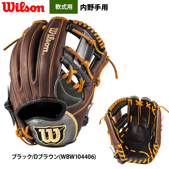 Wilson（ウイルソン） あすつく 野球 一般軟式 グラブ 内野手 デュアル