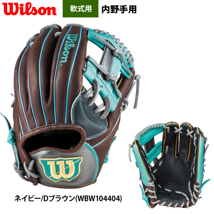 Wilson（ウイルソン） あすつく 野球 一般軟式 グラブ 内野手 デュアル