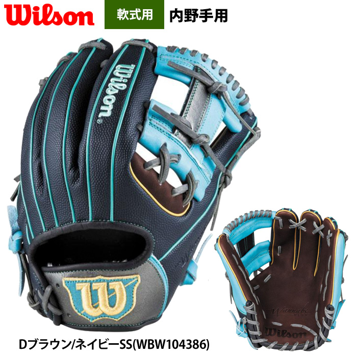 Wilson（ウイルソン） あすつく 野球 一般軟式 グラブ 内野手 デュアル