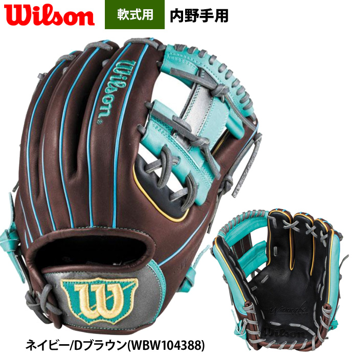 Wilson 内野手用グラブ Wilson（ウイルソン） あすつく 野球 一般軟式 グラブ 内野手 デュアル