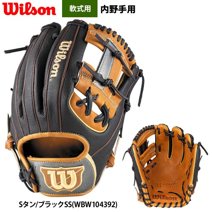 Wilson 軟式グローブ（ポジション：内野手用）｜グローブ｜野球