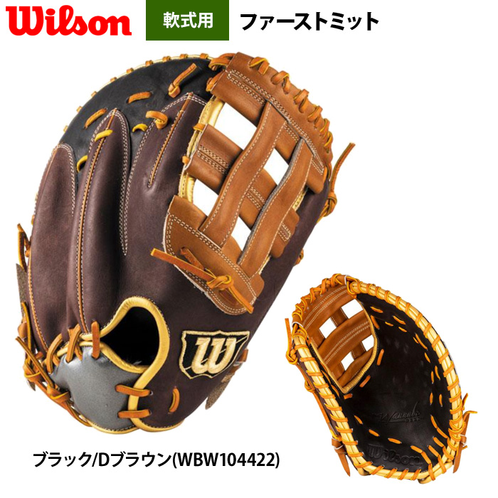 ウィルソン ファーストミットの商品一覧 通販 - Yahoo!ショッピング