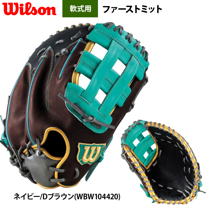 ファーストミット（野球グローブ、ミット）｜野球 | スポーツ の商品