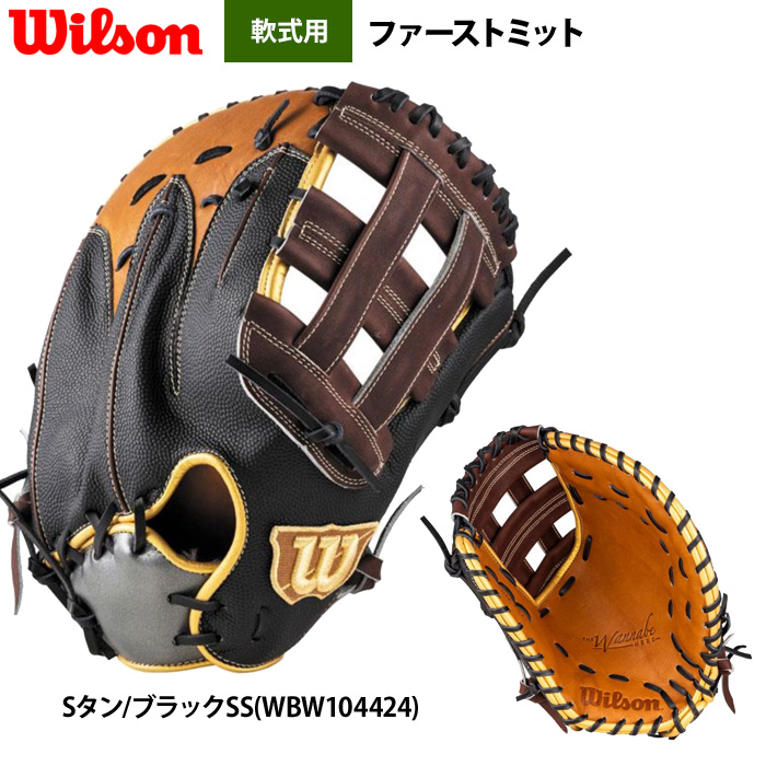 ファーストミット（野球グローブ、ミット）｜野球 | スポーツ の商品