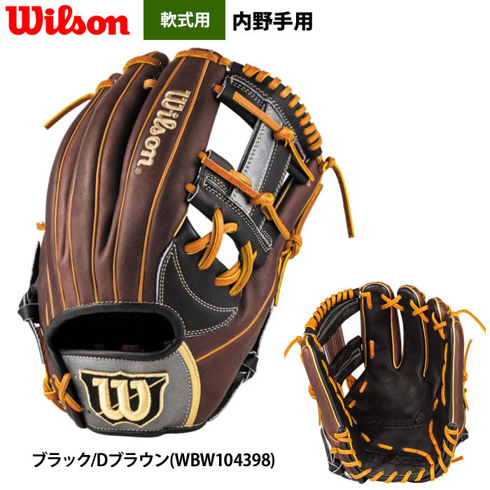Wilson（ウイルソン） あすつく 野球 一般軟式 グラブ 内野手 デュアル