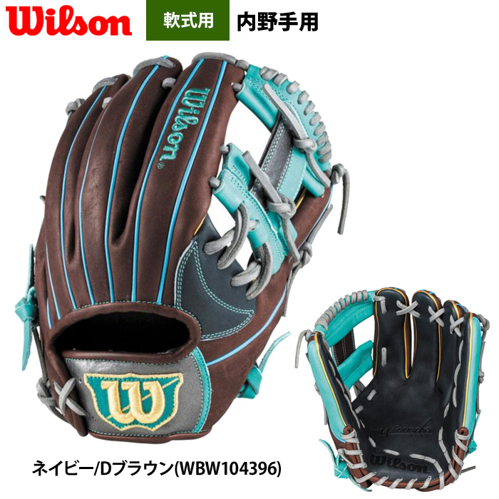 Wilson（ウイルソン） あすつく 野球 一般軟式 グラブ 内野手 デュアル