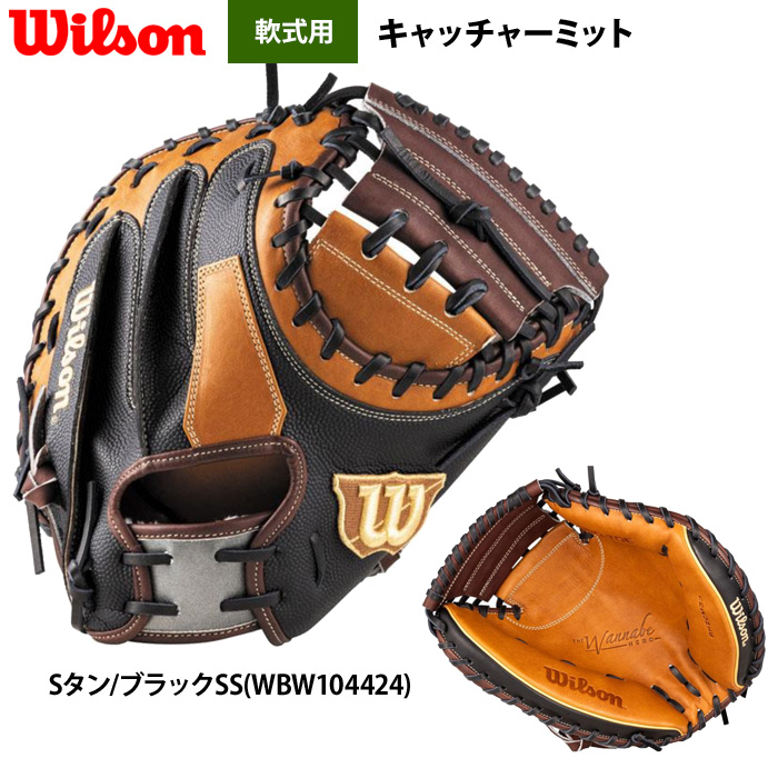 キャッチャーミットの商品一覧 通販 - Yahoo!ショッピング