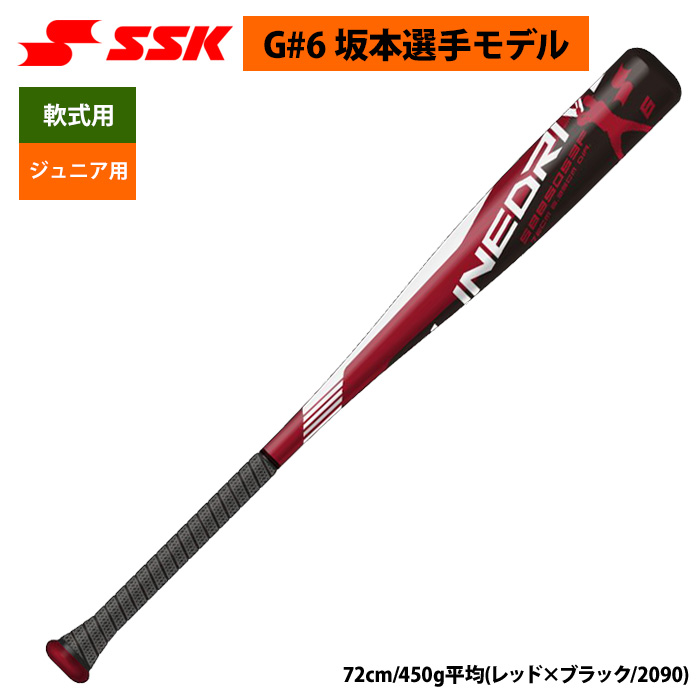 エスエスケイ（スポーツ用品） 軟式バットの商品一覧｜バット｜野球｜スポーツ 通販 - Yahoo!ショッピング