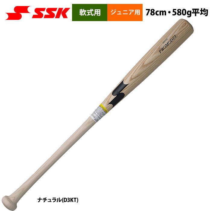 あすつく SSK 少年野球 ジュニア用 軟式 木製バット 78cm/580g平均 プロモデル SBB5063 ssk23ss｜baseman｜06