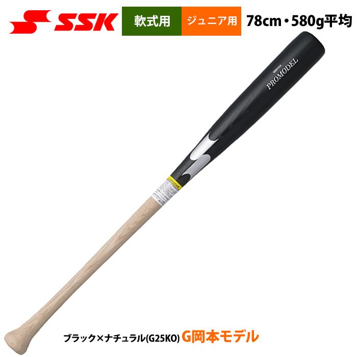 あすつく SSK 少年野球 ジュニア用 軟式 木製バット 78cm/580g平均 プロモデル SBB5063 ssk23ss｜baseman｜03