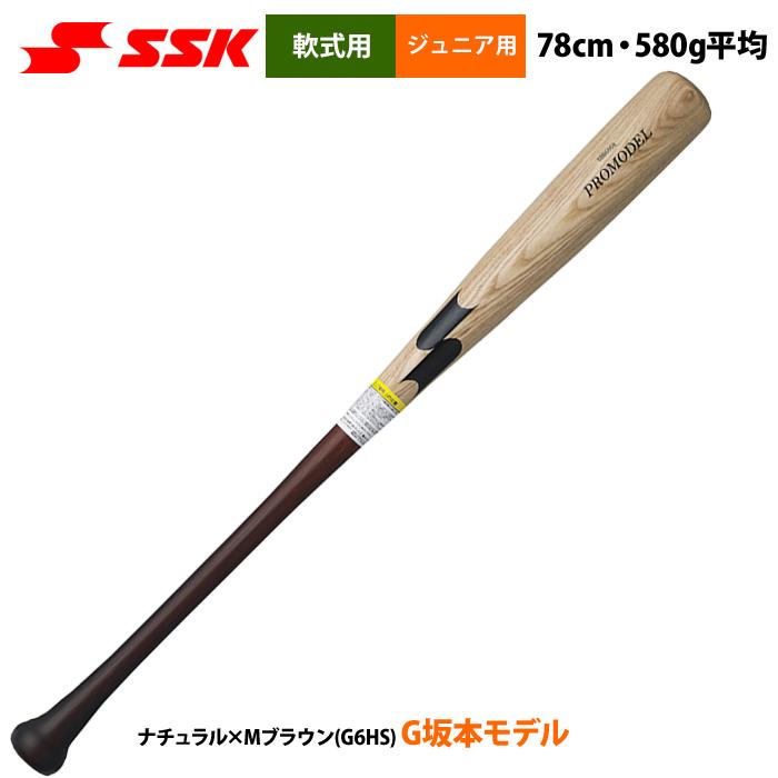 あすつく SSK 少年野球 ジュニア用 軟式 木製バット 78cm/580g平均 プロモデル SBB5063 ssk23ss｜baseman｜02