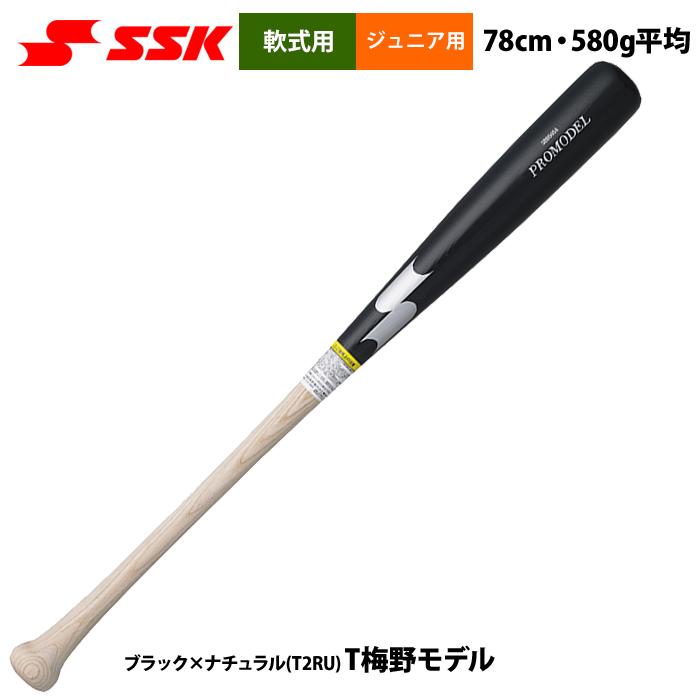 あすつく SSK 少年野球 ジュニア用 軟式 木製バット 78cm/580g平均 プロモデル SBB5063 ssk23ss｜baseman｜04
