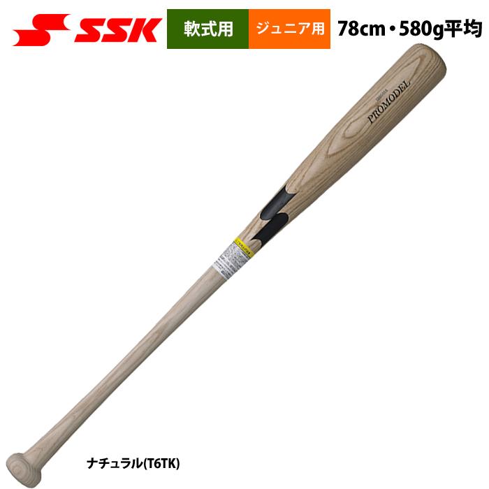 あすつく SSK 少年野球 ジュニア用 軟式 木製バット 78cm/580g平均 プロモデル SBB5063 ssk23ss｜baseman｜05