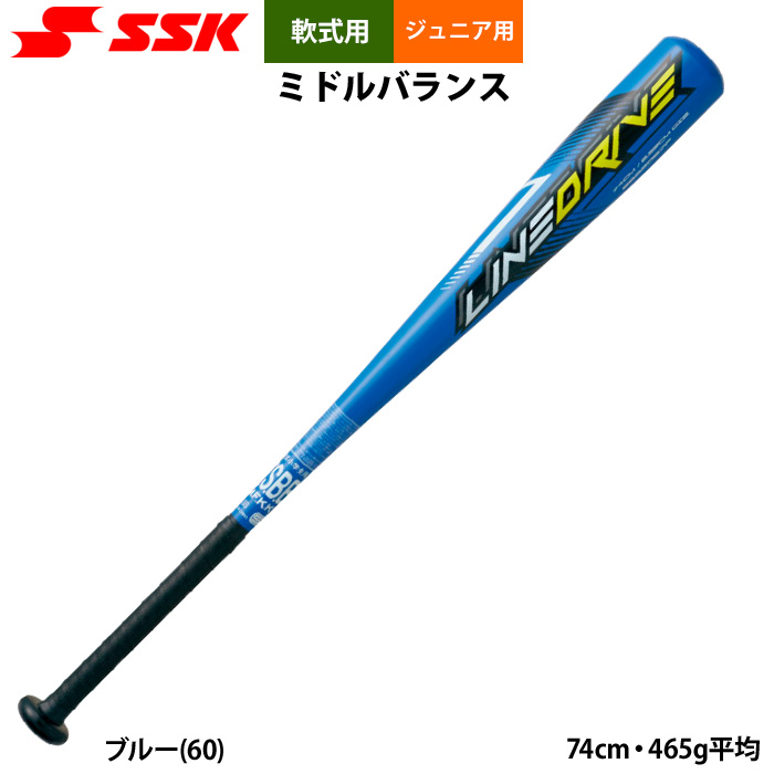 エスエスケイ（SSK） あすつく 少年野球 ジュニア少年用 軟式金属