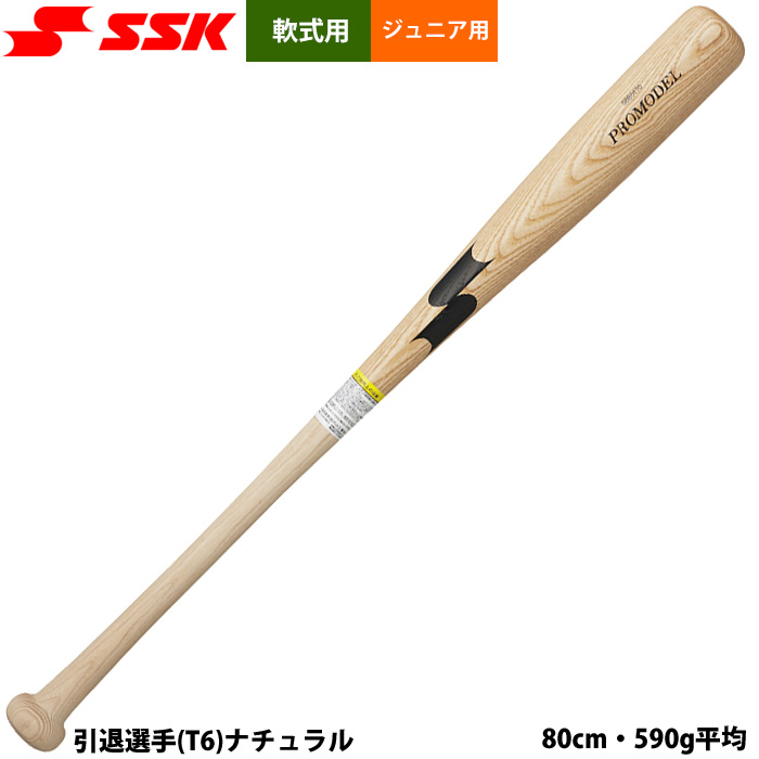 岡本和真バット（軟式バット）｜バット｜野球 | スポーツ の